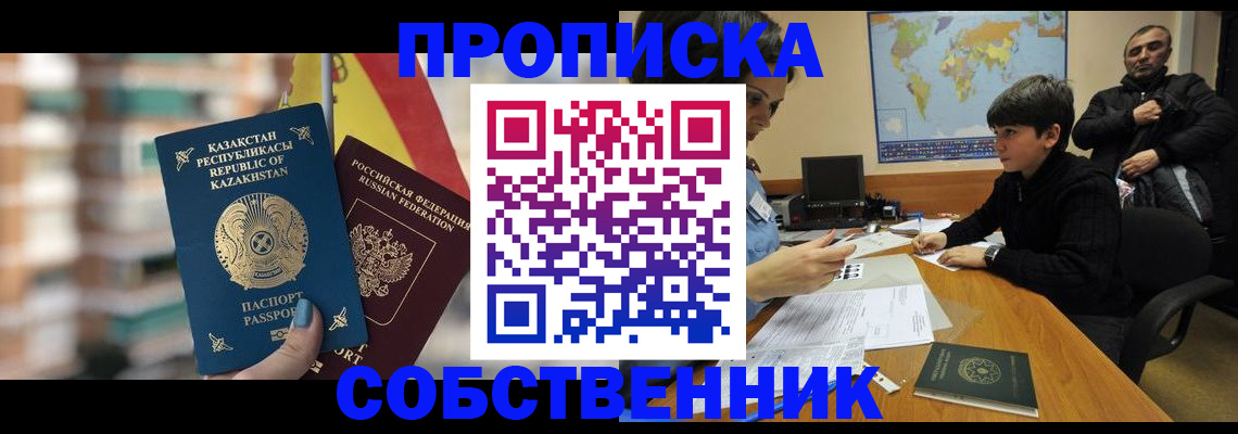 временная регистрация гарантия в Кумертау