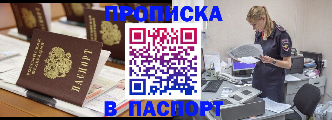 временная регистрация в квартире в Кумертау