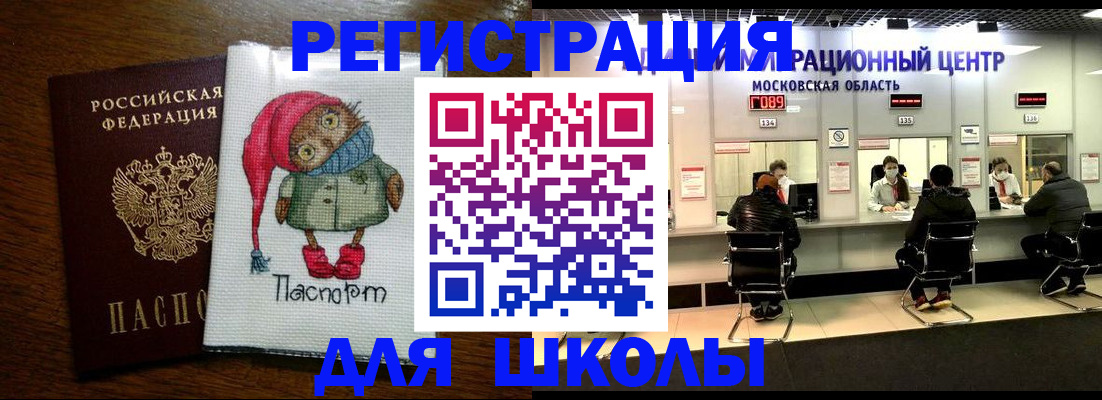 прописка штамп в Кумертау